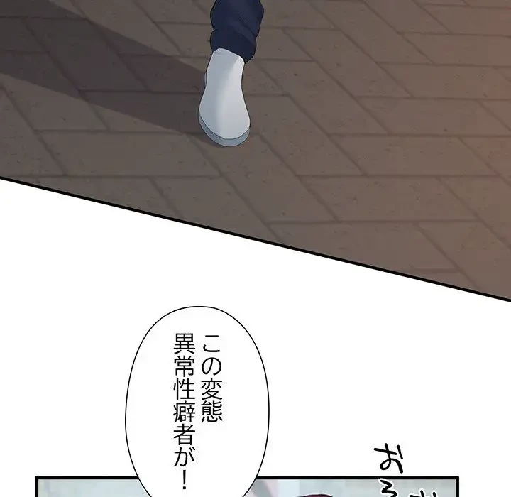 わんっ！しつけの時間です 第17話 - 35