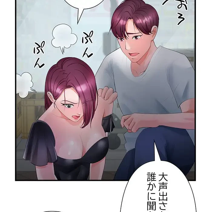 わんっ！しつけの時間です 第17話 - 36