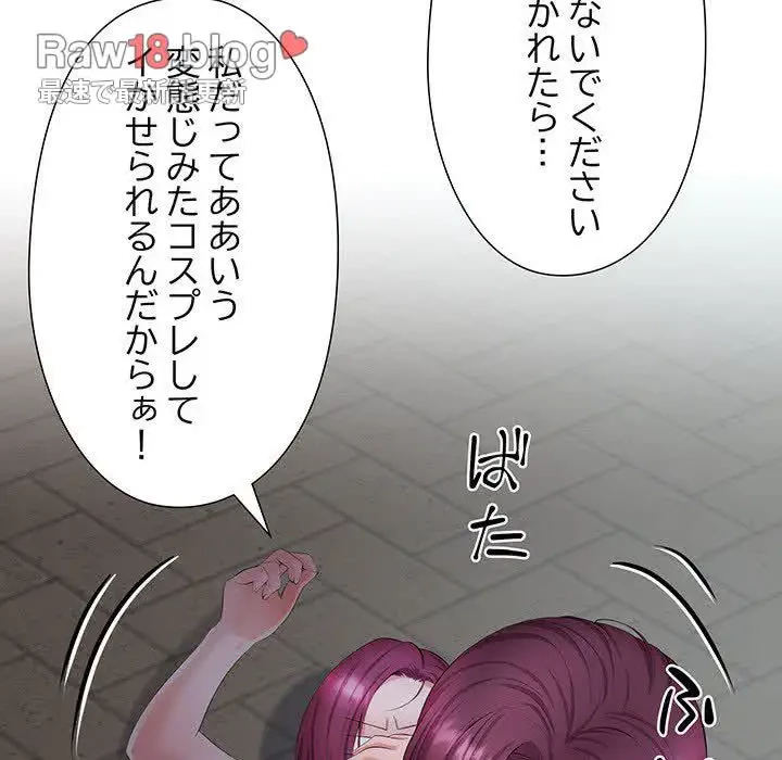 わんっ！しつけの時間です 第17話 - 37