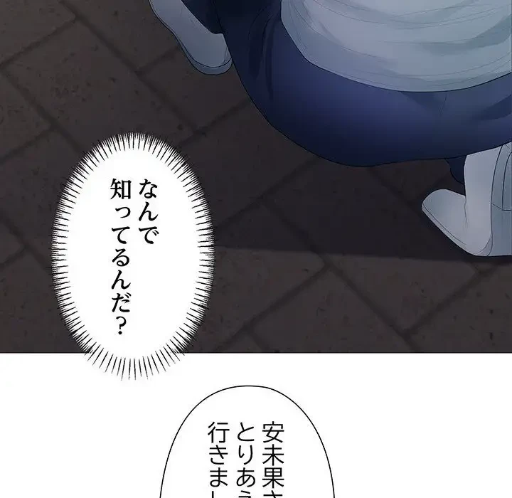 わんっ！しつけの時間です 第17話 - 39