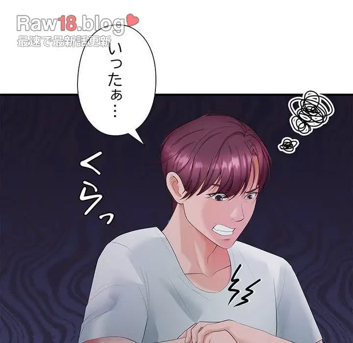 わんっ！しつけの時間です 第17話 - 43