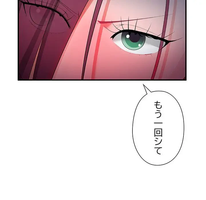 わんっ！しつけの時間です 第17話 - 45