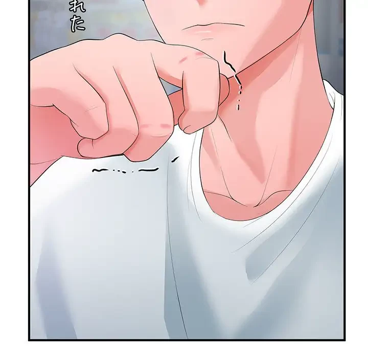 わんっ！しつけの時間です 第17話 - 47