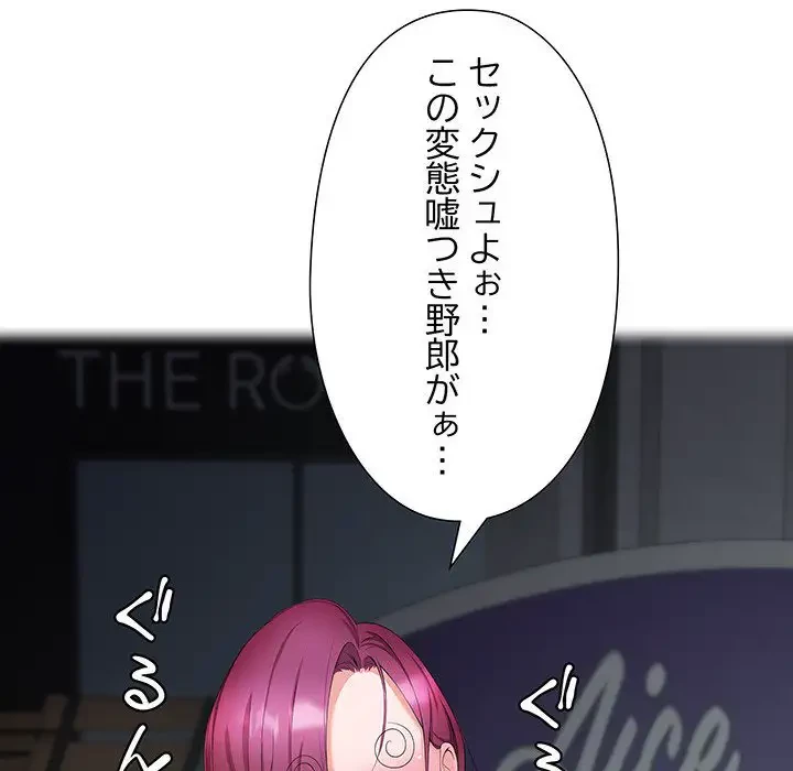 わんっ！しつけの時間です 第17話 - 48