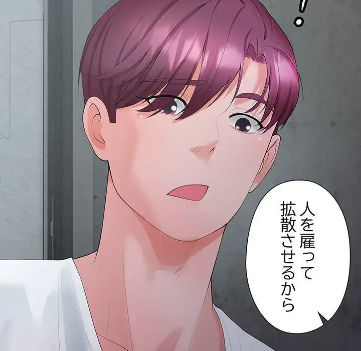 わんっ！しつけの時間です 第17話 - 53