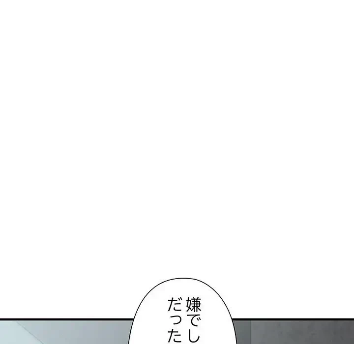 わんっ！しつけの時間です 第17話 - 60