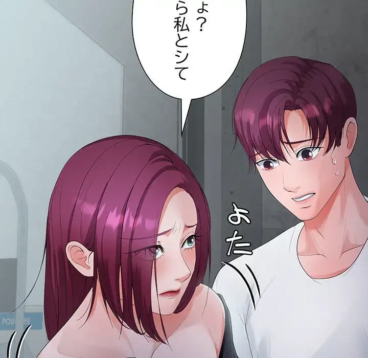 わんっ！しつけの時間です 第17話 - 61