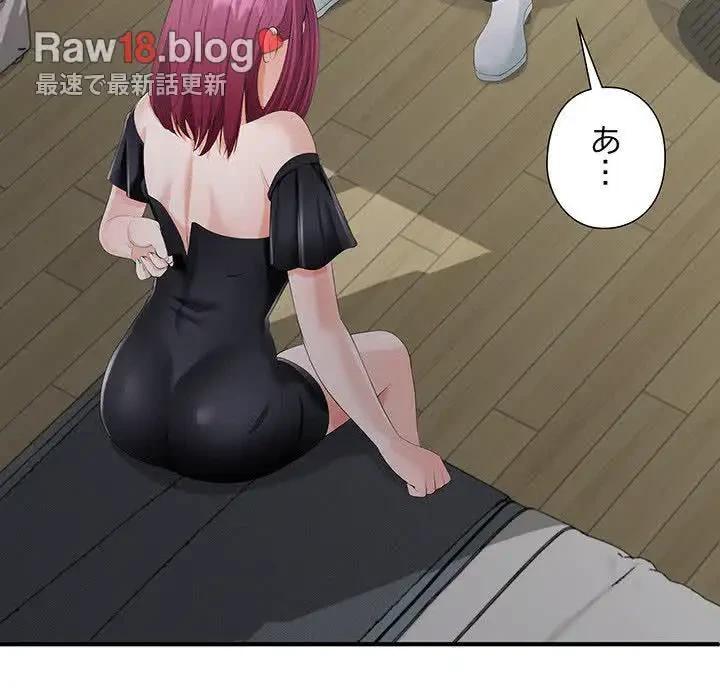 わんっ！しつけの時間です 第17話 - 69