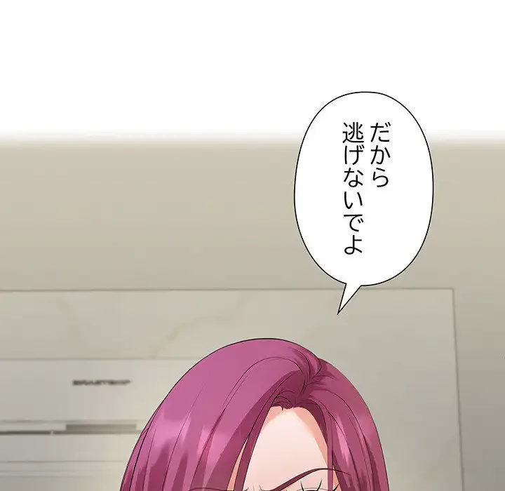 わんっ！しつけの時間です 第17話 - 70