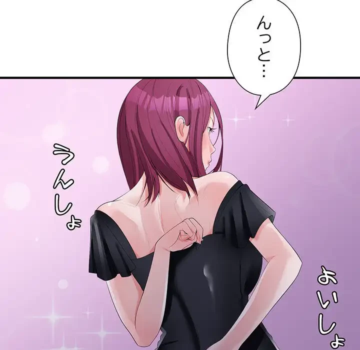 わんっ！しつけの時間です 第17話 - 73