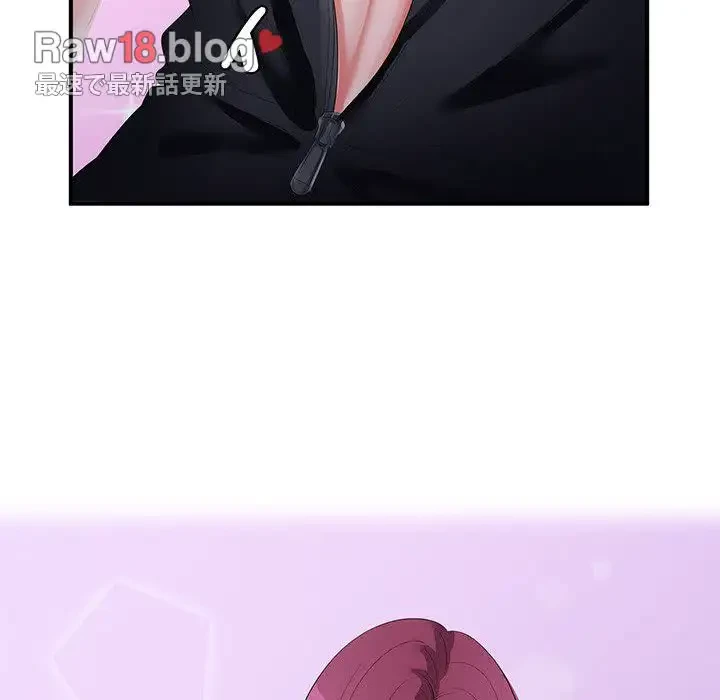 わんっ！しつけの時間です 第17話 - 75