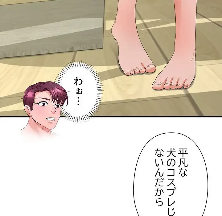 わんっ！しつけの時間です 第17話 - 92