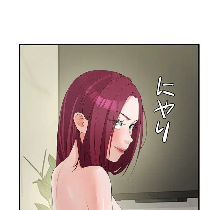 わんっ！しつけの時間です 第17話 - 95