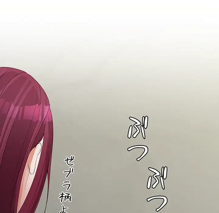 わんっ！しつけの時間です 第17話 - 97