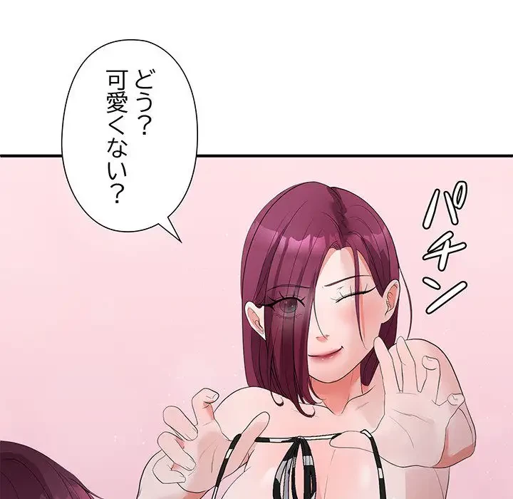 わんっ！しつけの時間です 第17話 - 109