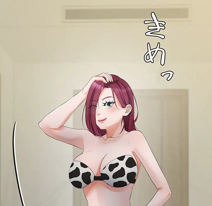 わんっ！しつけの時間です 第17話 - 112