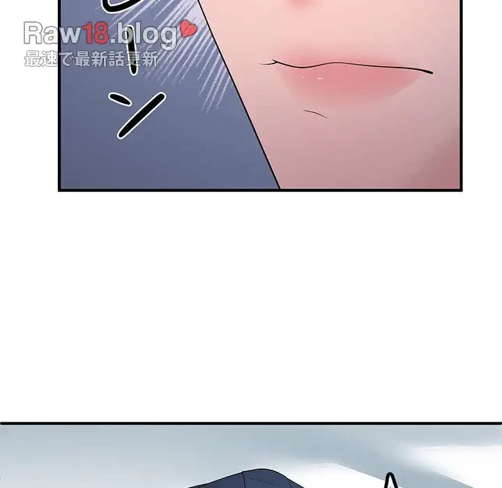 わんっ！しつけの時間です 第17話 - 123