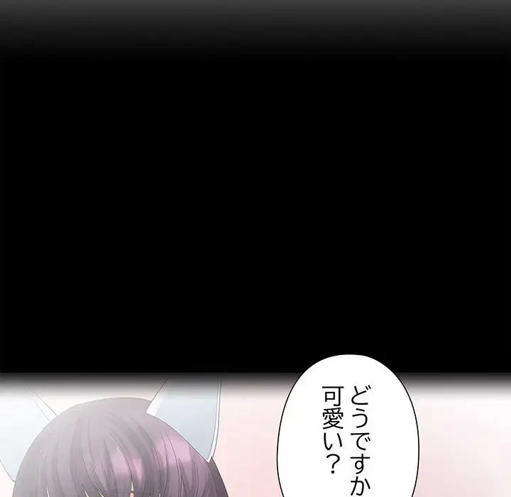 わんっ！しつけの時間です 第17話 - 126