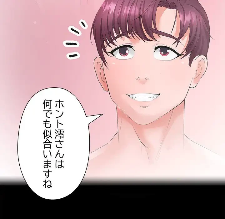 わんっ！しつけの時間です 第17話 - 128