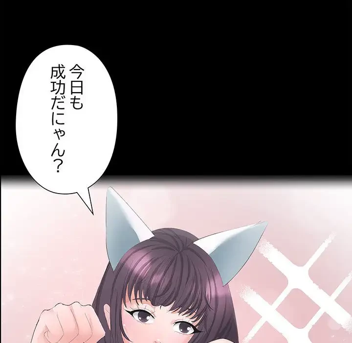 わんっ！しつけの時間です 第17話 - 133