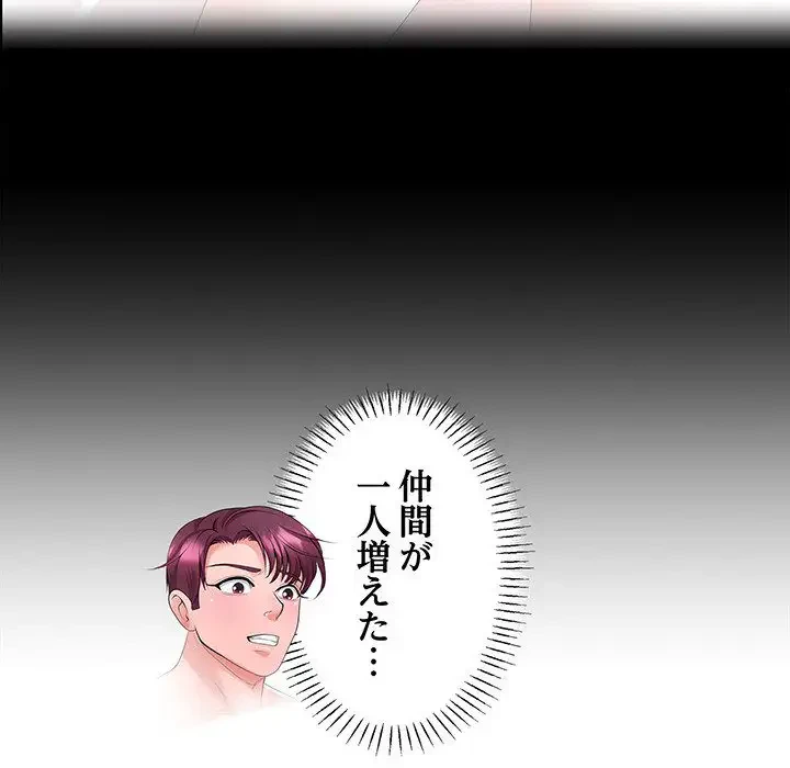 わんっ！しつけの時間です 第17話 - 135