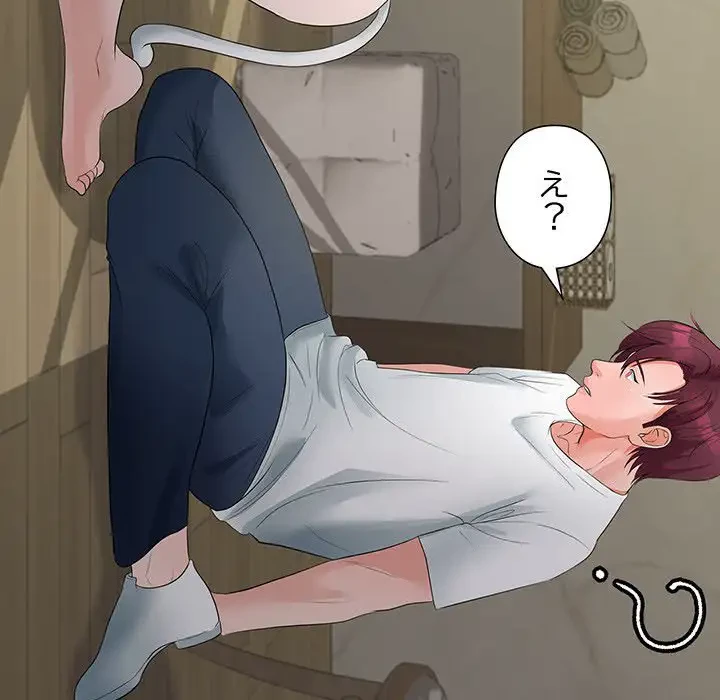 わんっ！しつけの時間です 第17話 - 146