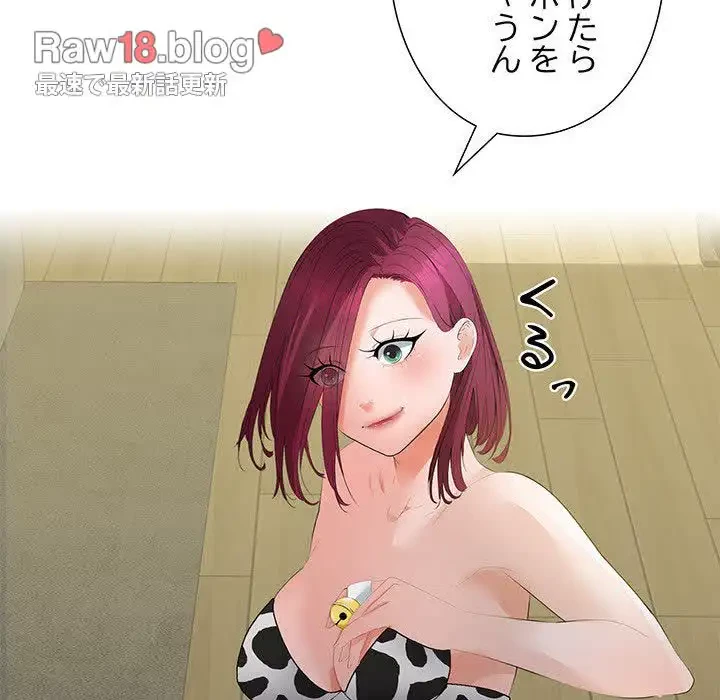 わんっ！しつけの時間です 第17話 - 149