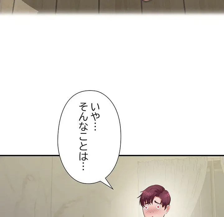 わんっ！しつけの時間です 第17話 - 151