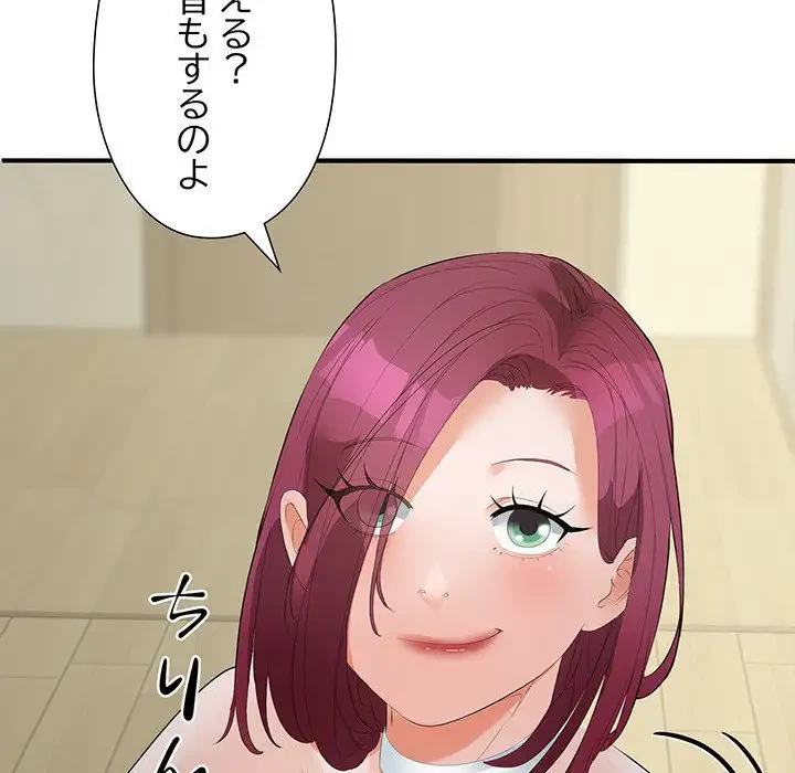 わんっ！しつけの時間です 第17話 - 156