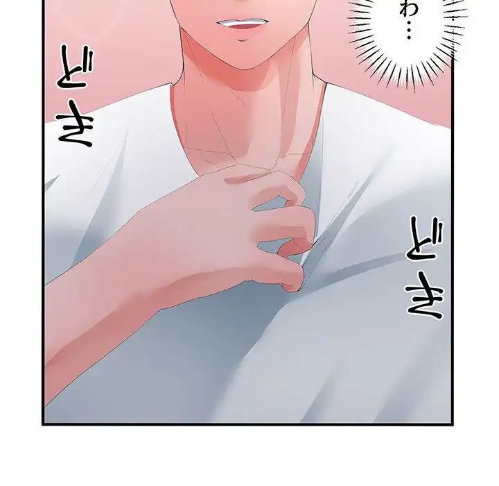 わんっ！しつけの時間です 第17話 - 160