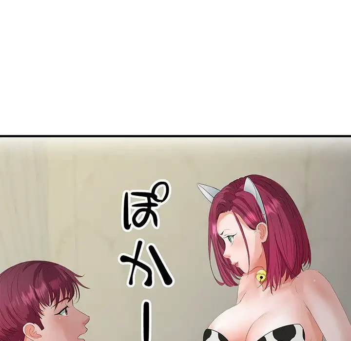 わんっ！しつけの時間です 第17話 - 162