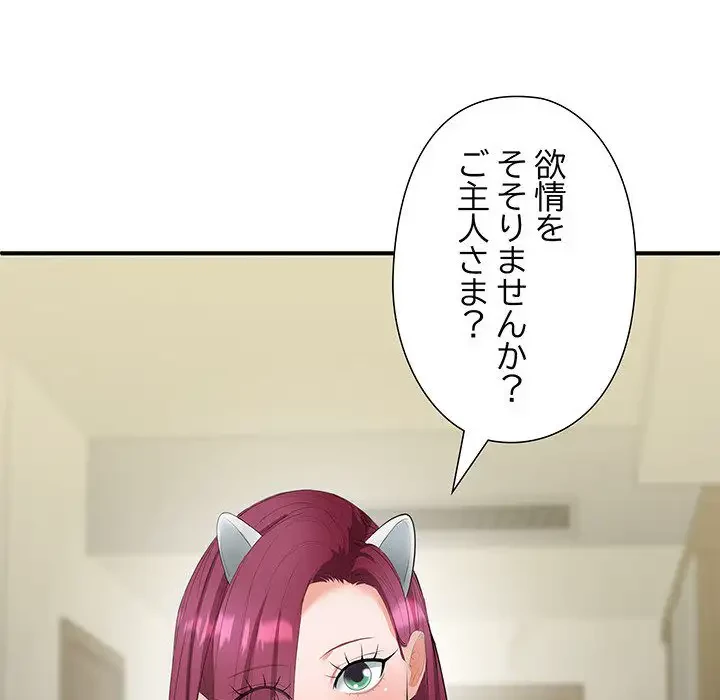 わんっ！しつけの時間です 第17話 - 164