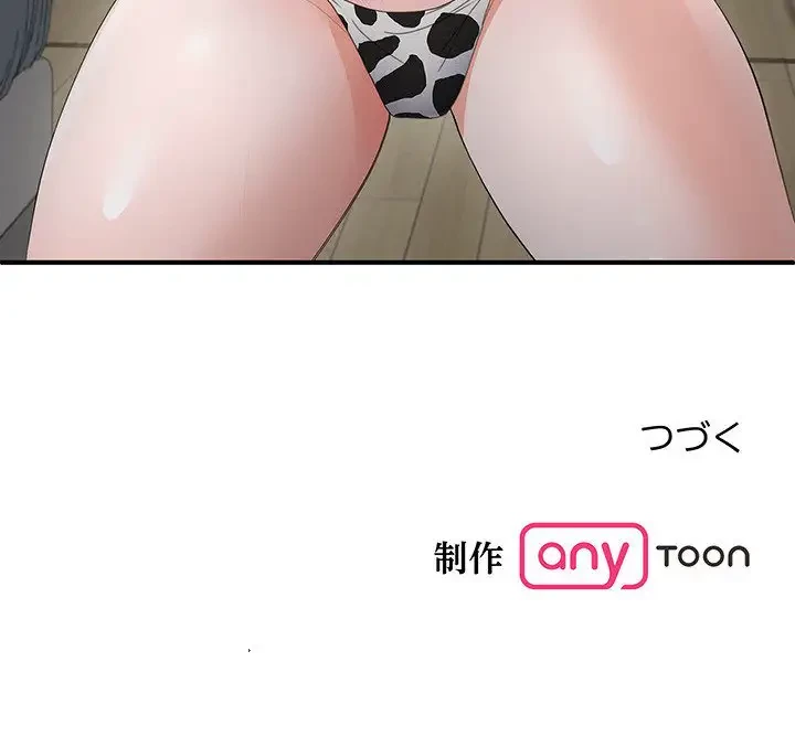 わんっ！しつけの時間です 第17話 - 166