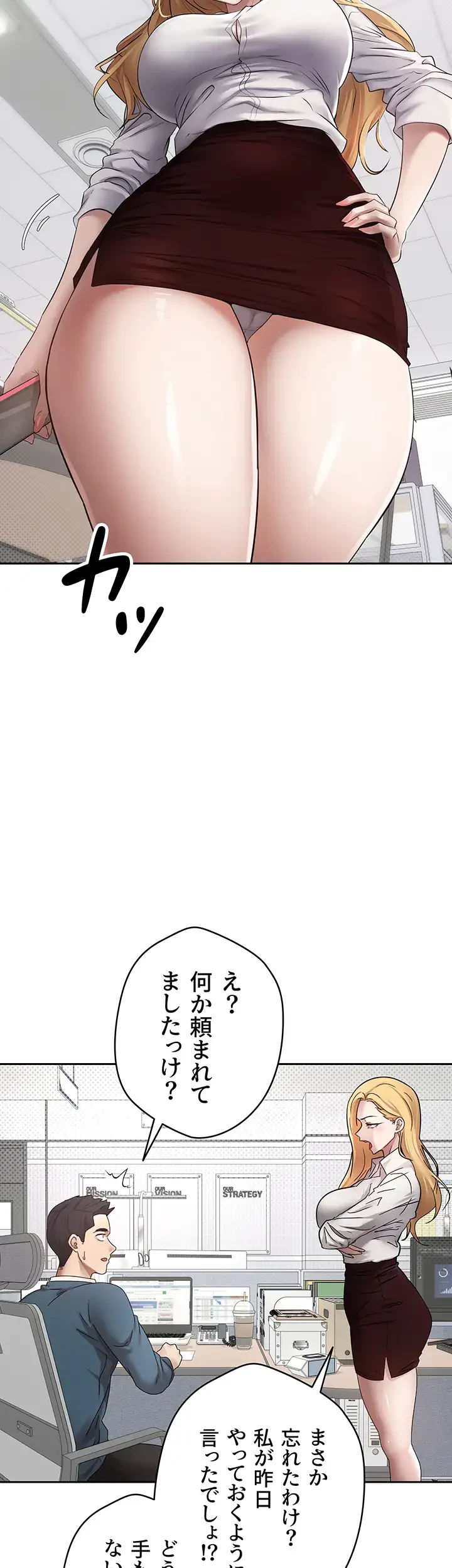 彼女も即買い! 何でも買える仮想通貨で好き放題 第1話 - 2