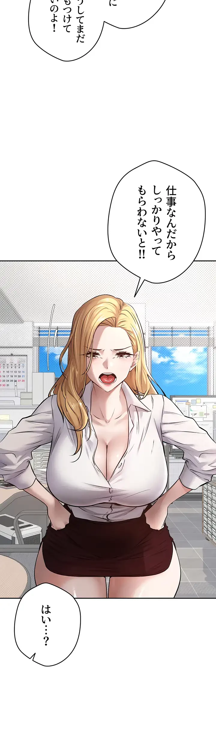 彼女も即買い! 何でも買える仮想通貨で好き放題 第1話 - 3
