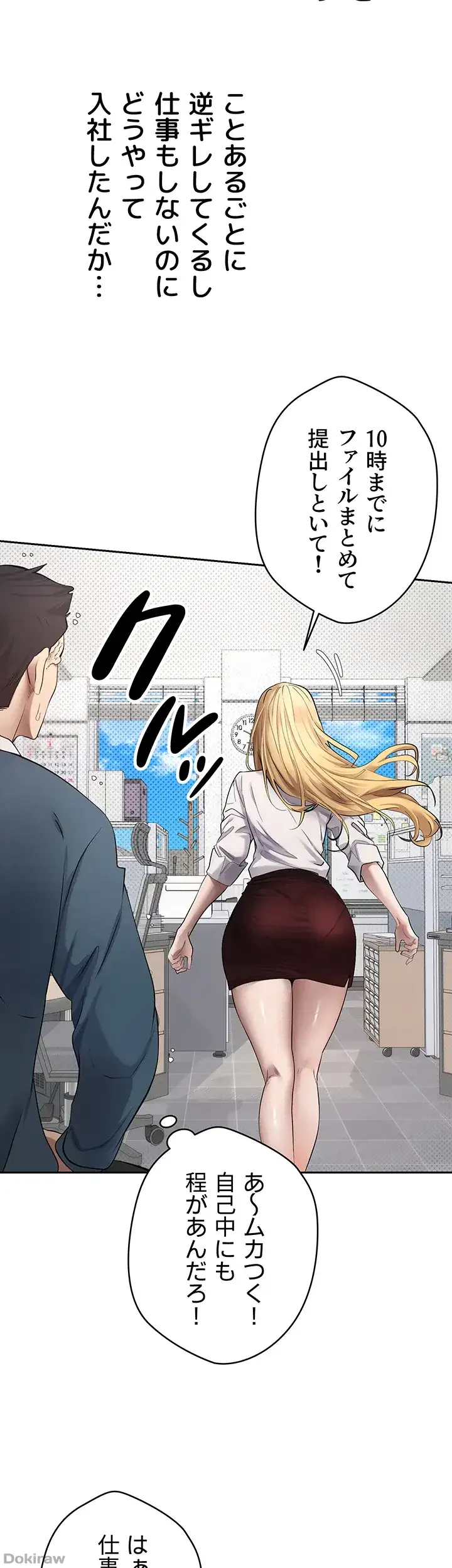 彼女も即買い! 何でも買える仮想通貨で好き放題 第1話 - 6