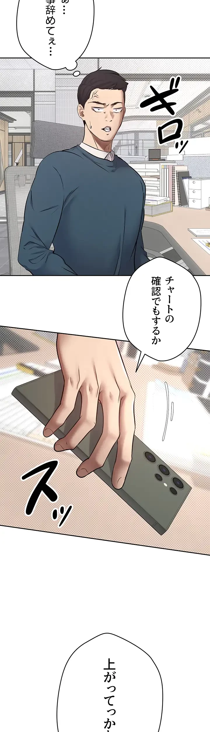彼女も即買い! 何でも買える仮想通貨で好き放題 第1話 - 7
