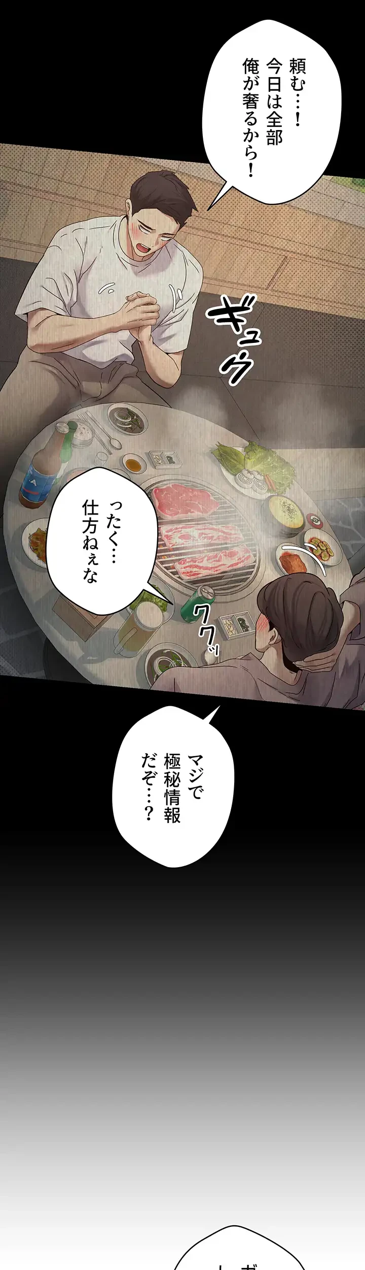 彼女も即買い! 何でも買える仮想通貨で好き放題 第1話 - 10