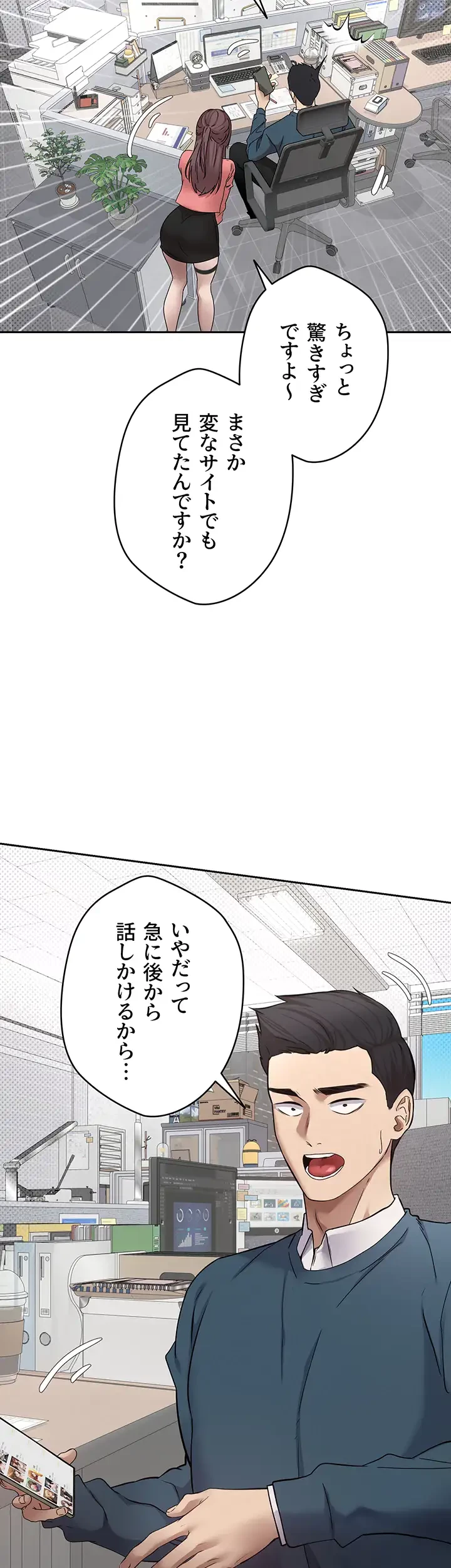 彼女も即買い! 何でも買える仮想通貨で好き放題 第1話 - 18