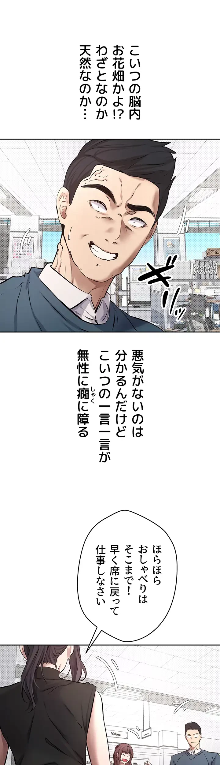 彼女も即買い! 何でも買える仮想通貨で好き放題 第1話 - 22