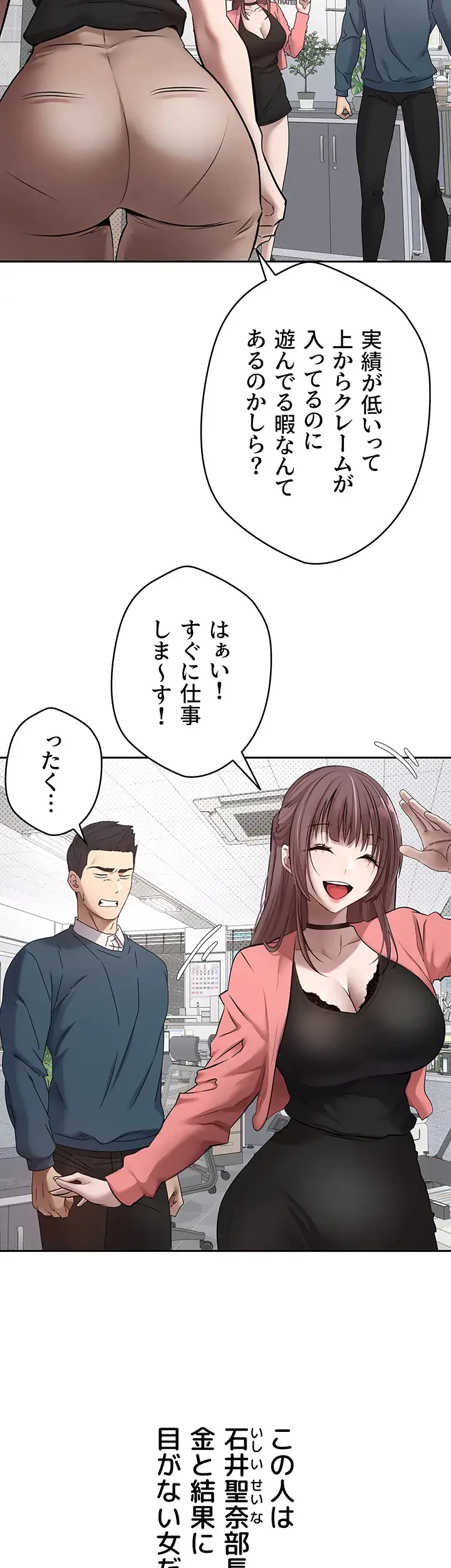 彼女も即買い! 何でも買える仮想通貨で好き放題 第1話 - 23