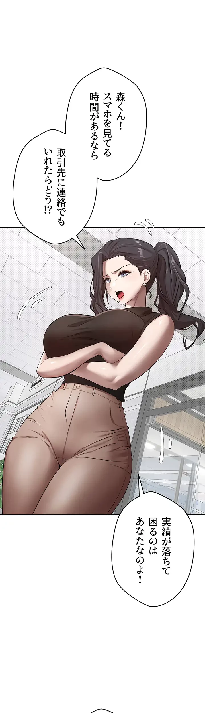 彼女も即買い! 何でも買える仮想通貨で好き放題 第1話 - 25