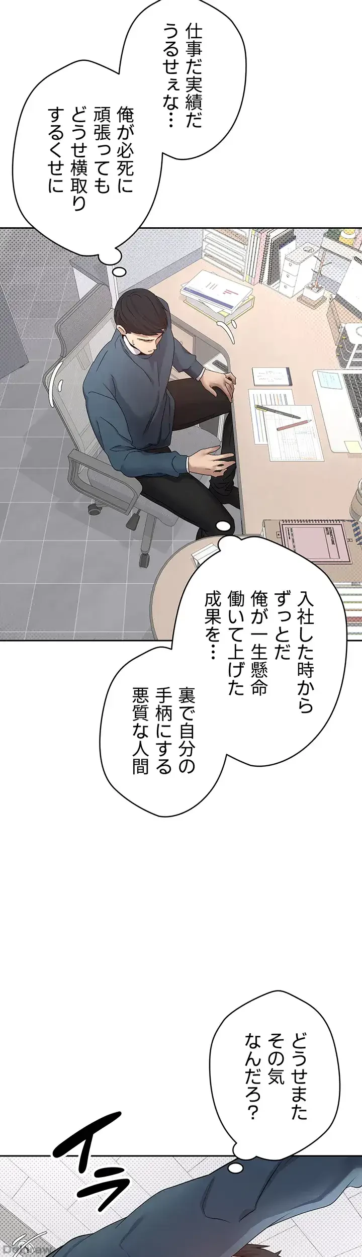 彼女も即買い! 何でも買える仮想通貨で好き放題 第1話 - 26