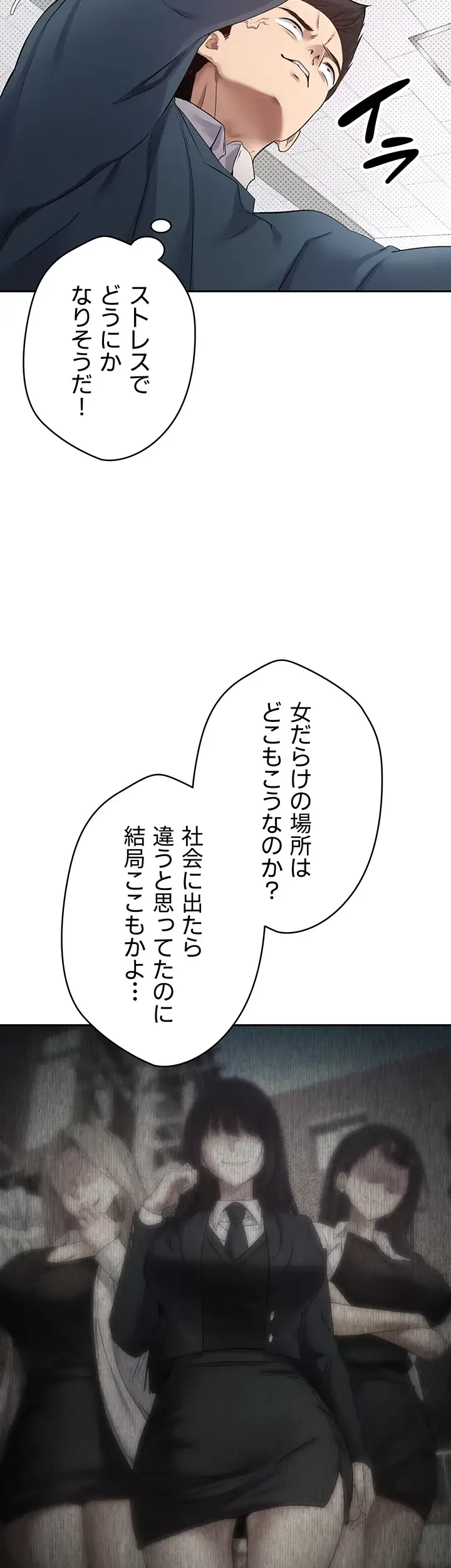 彼女も即買い! 何でも買える仮想通貨で好き放題 第1話 - 27