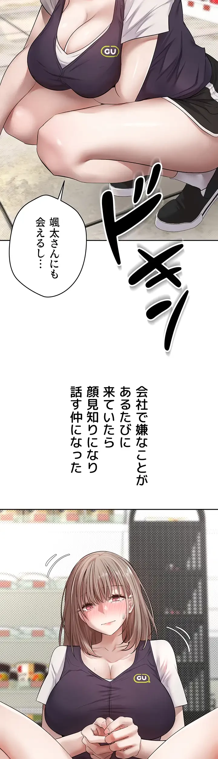 彼女も即買い! 何でも買える仮想通貨で好き放題 第1話 - 32