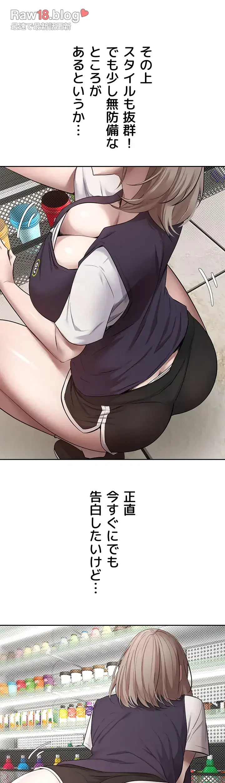 彼女も即買い! 何でも買える仮想通貨で好き放題 第1話 - 34