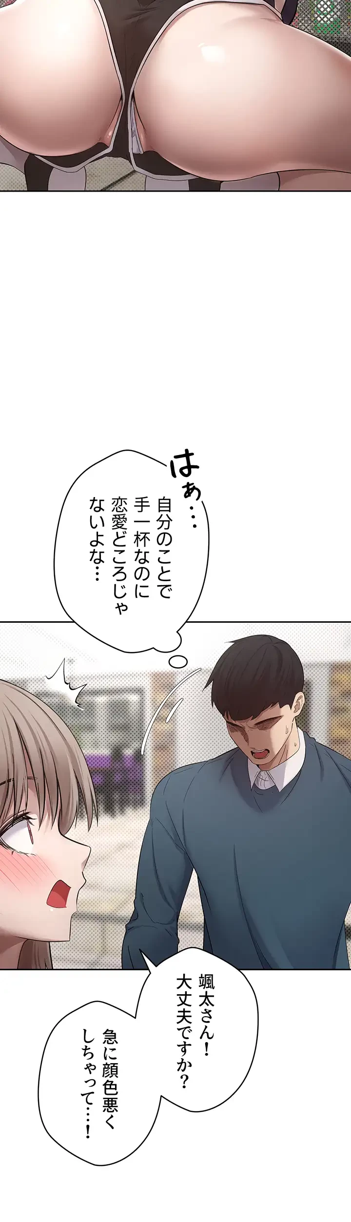 彼女も即買い! 何でも買える仮想通貨で好き放題 第1話 - 35