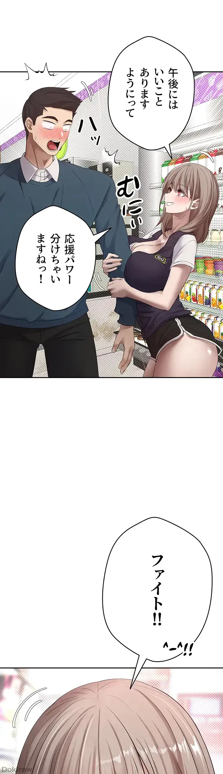 彼女も即買い! 何でも買える仮想通貨で好き放題 第1話 - 36