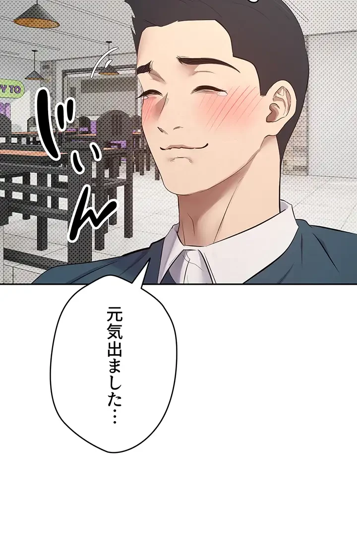 彼女も即買い! 何でも買える仮想通貨で好き放題 第1話 - 38