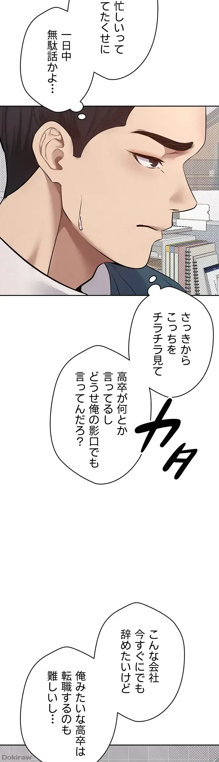 彼女も即買い! 何でも買える仮想通貨で好き放題 第1話 - 41
